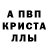 Метадон кристалл Evelyn Byerhoff