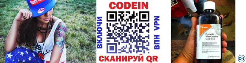 закладки  Сим  omg как войти  Codein напиток Lean (лин) 