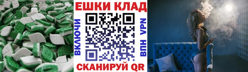 ЭКСТАЗИ ешки  сколько стоит  Сим 