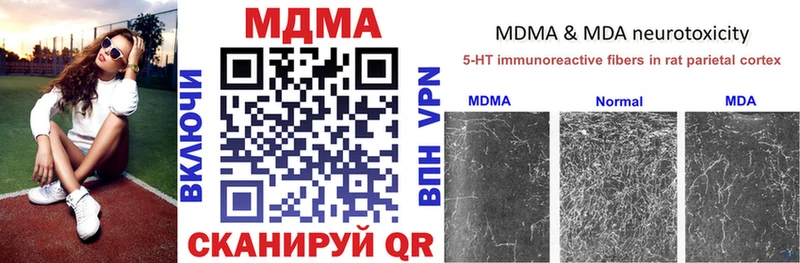 МДМА crystal  как найти закладки  Сим 